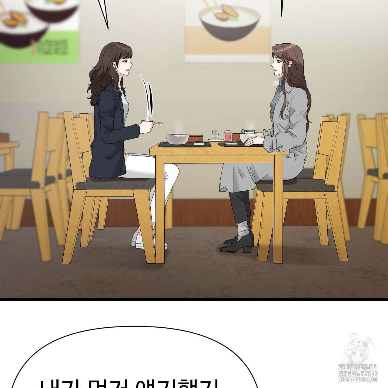 위험한 26화 24