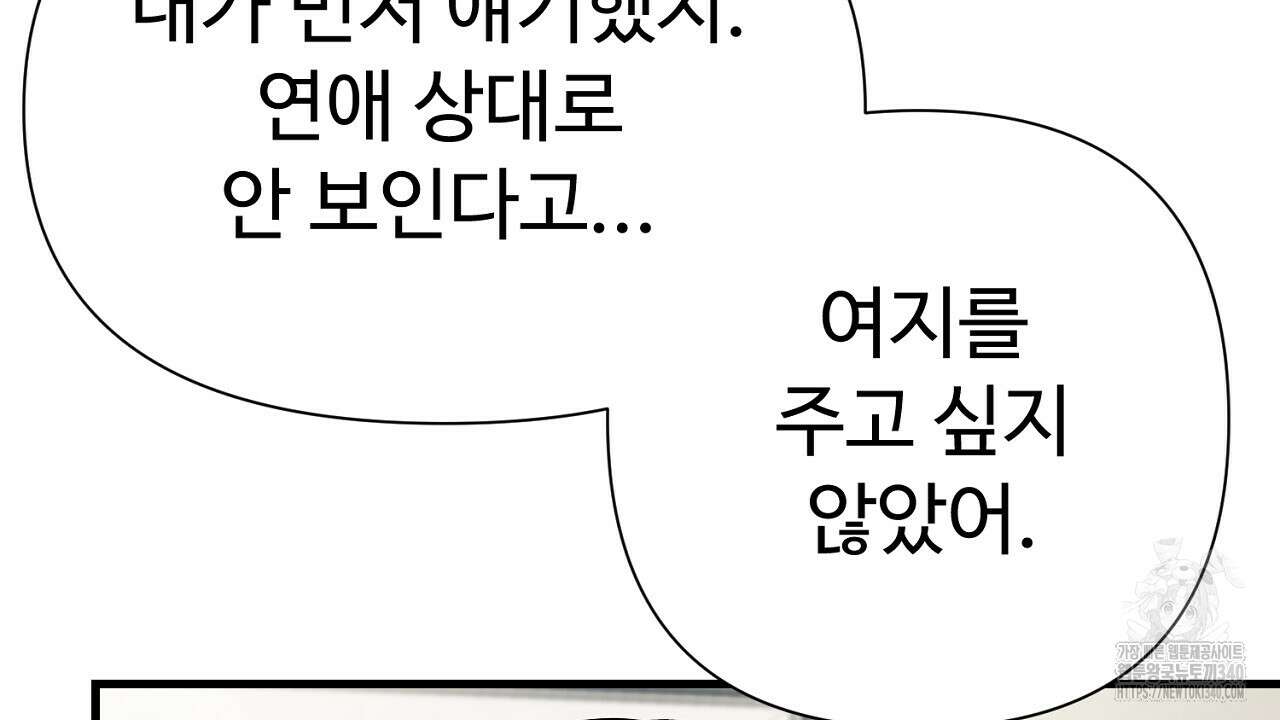위험한 26화 25