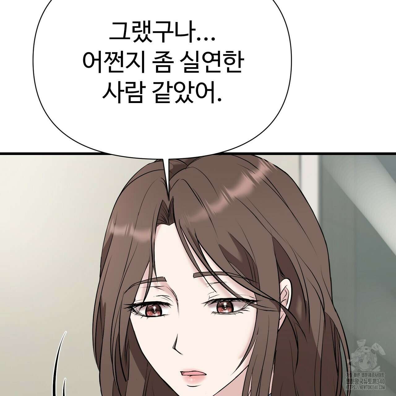 위험한 26화 28