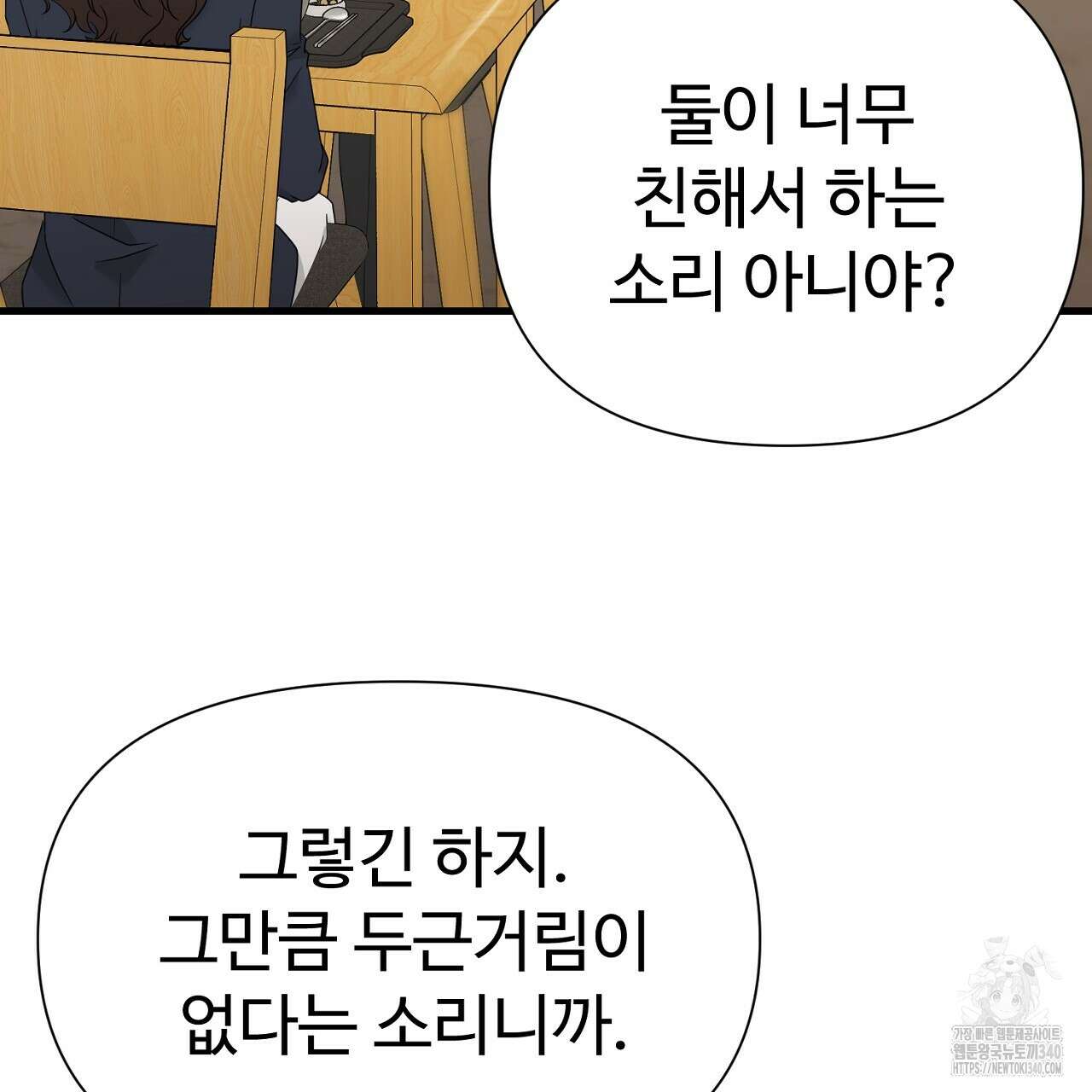 위험한 26화 33