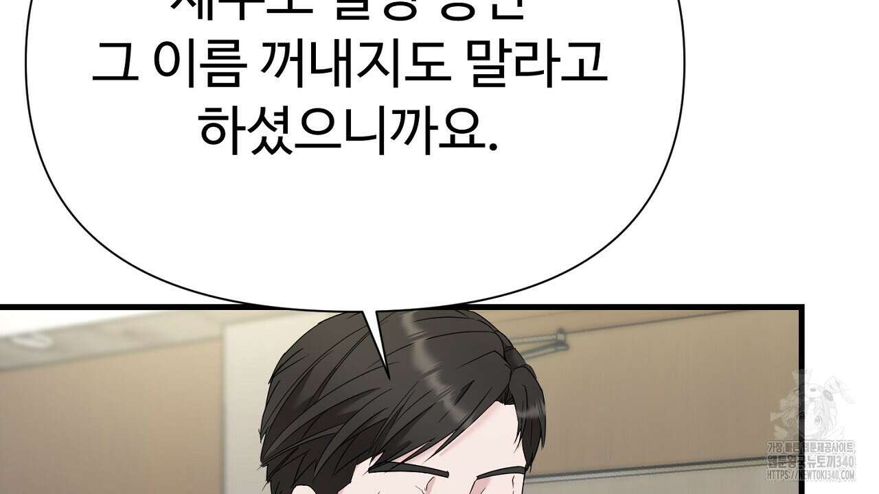 위험한 26화 6
