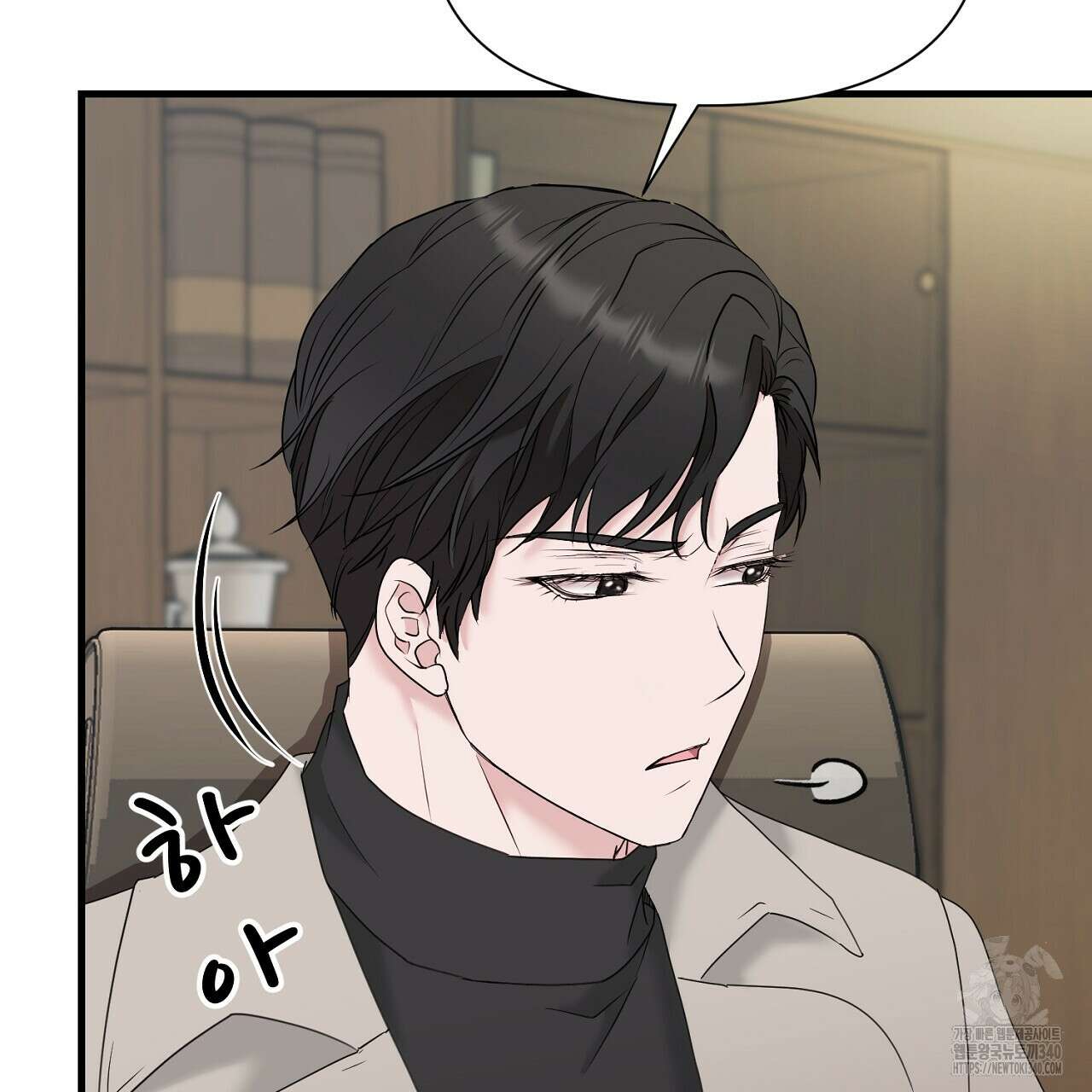 위험한 26화 9