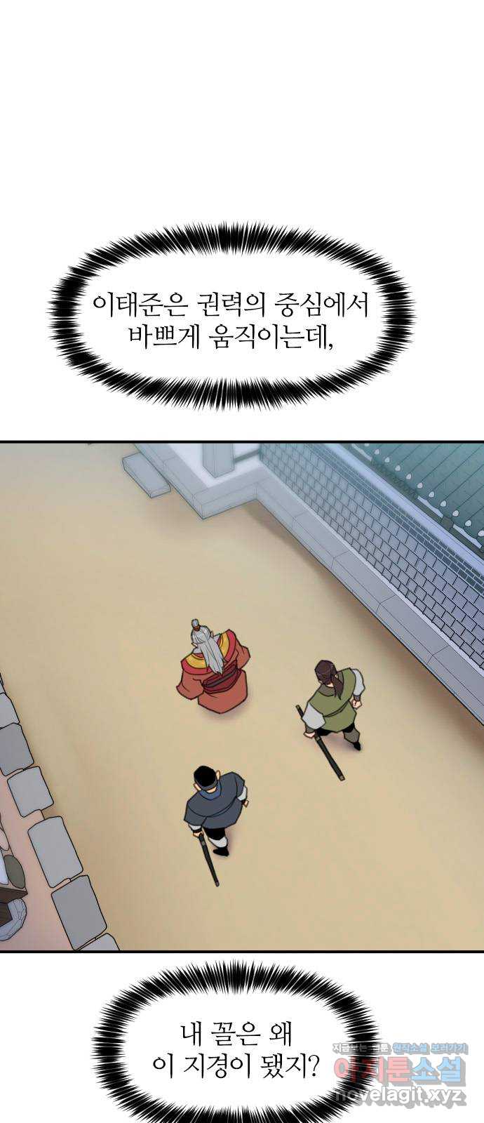 사상최강 181화 1