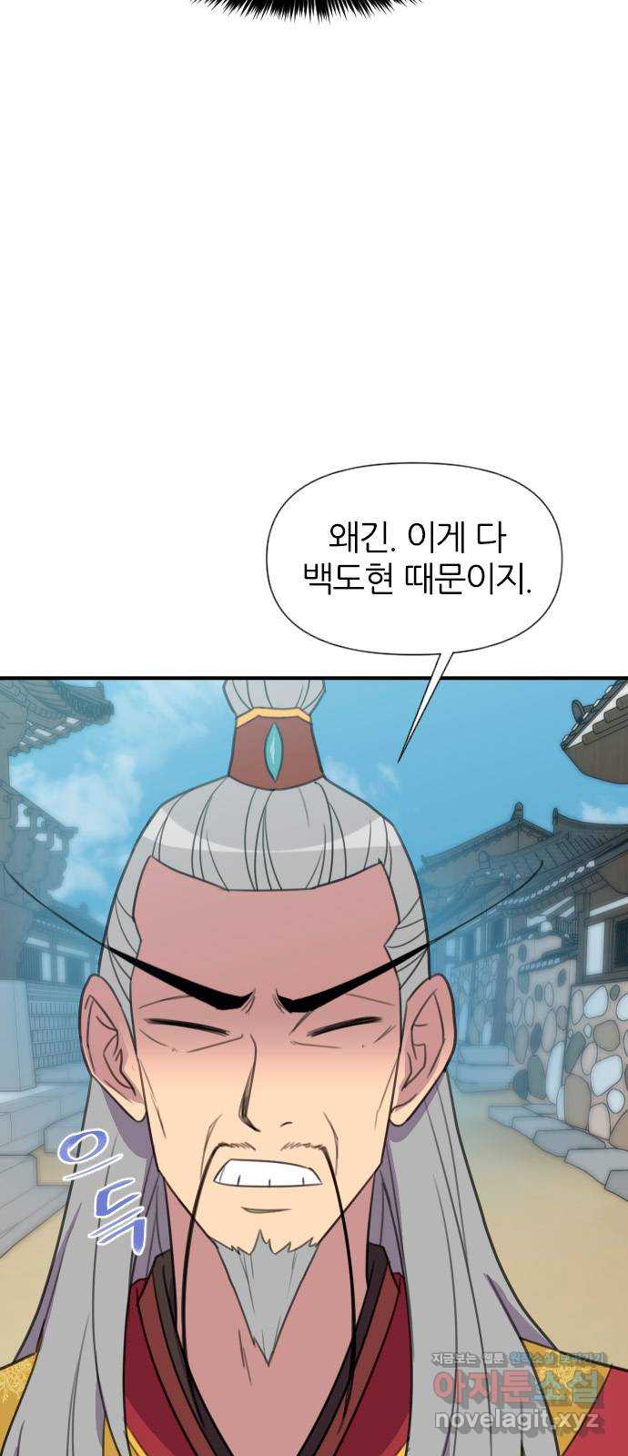 사상최강 181화 2