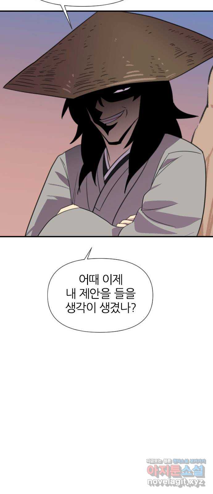 사상최강 181화 12