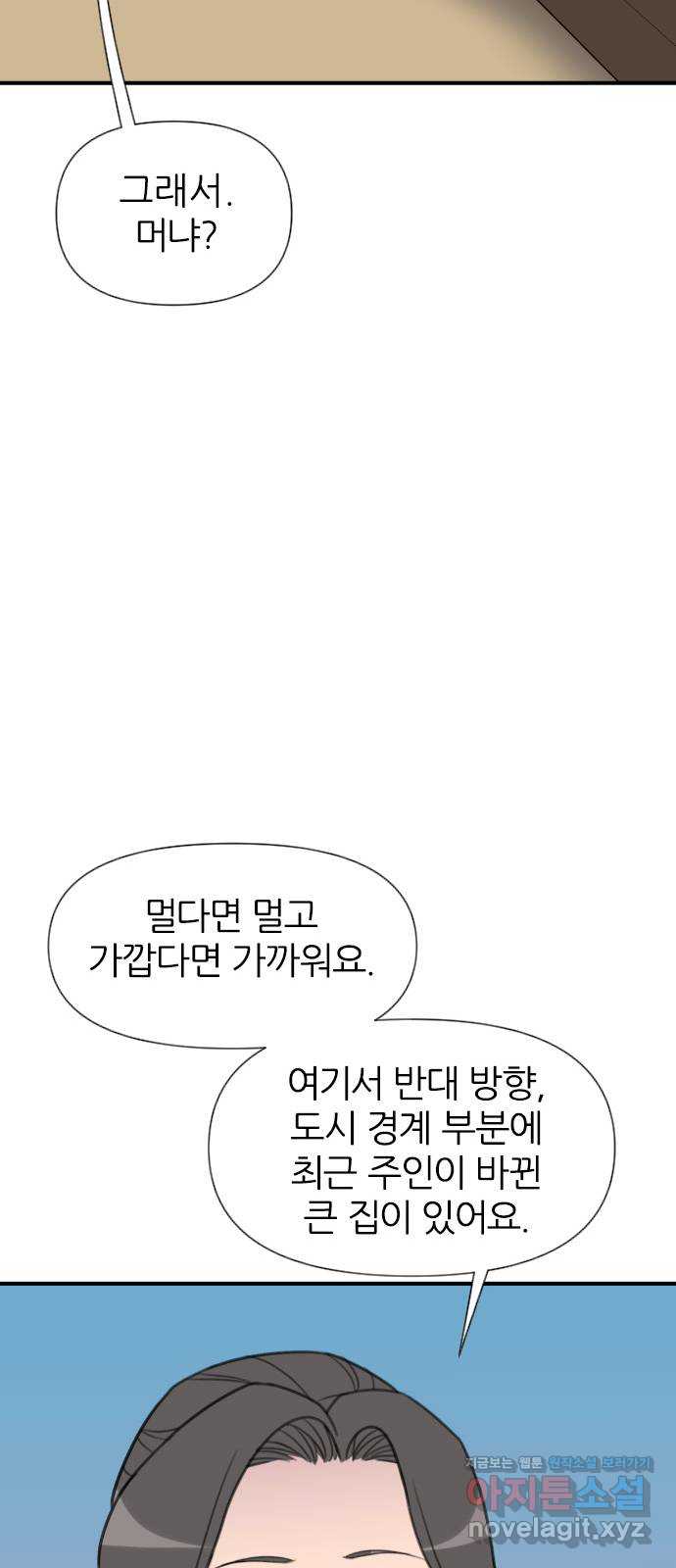 사상최강 181화 17