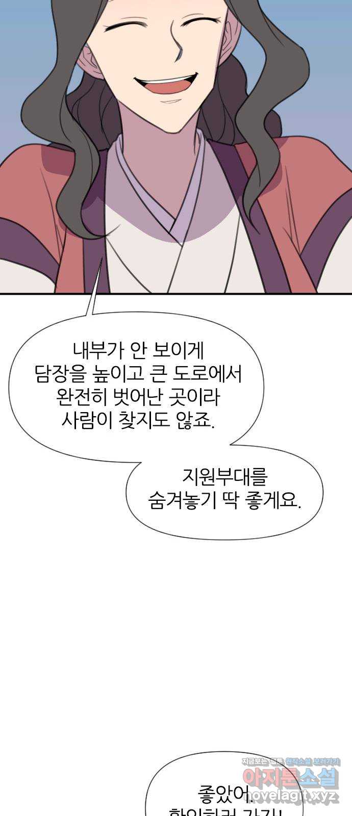 사상최강 181화 18