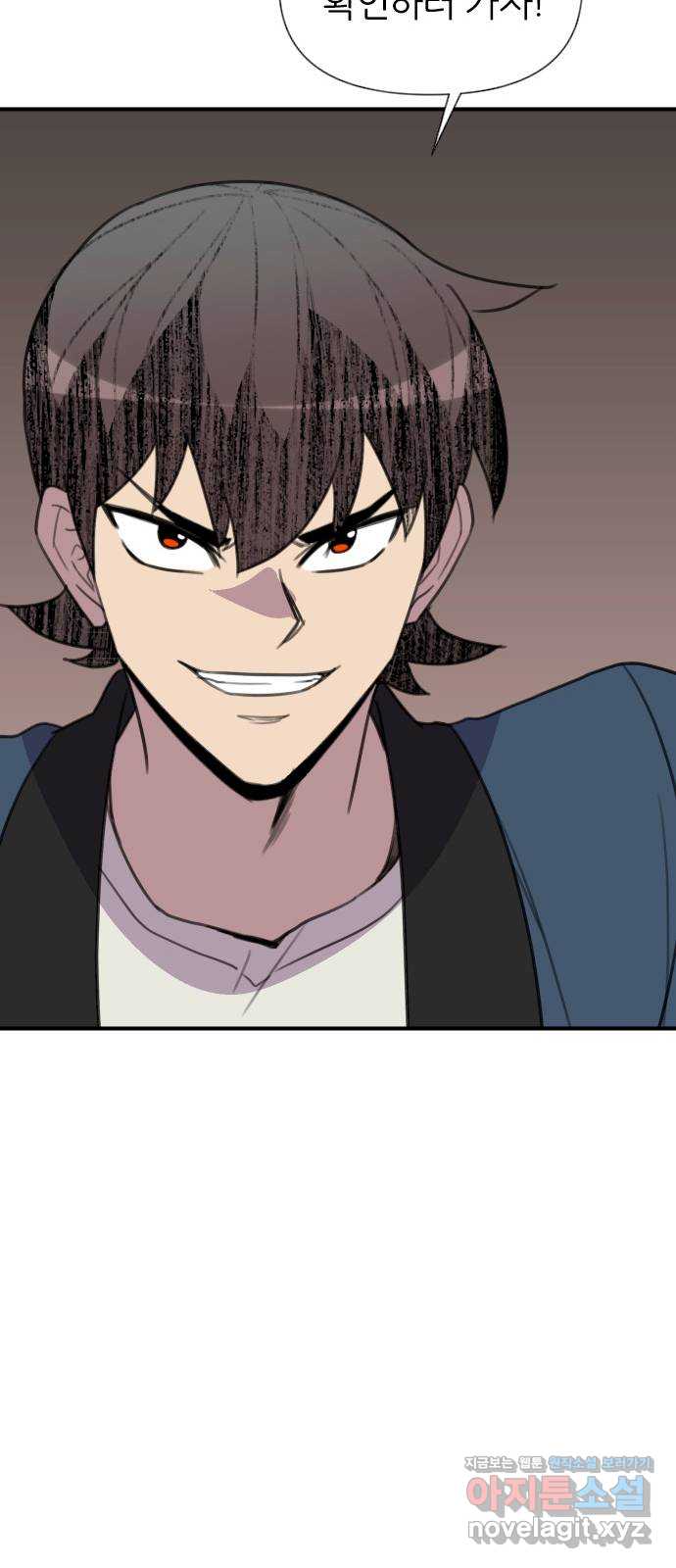 사상최강 181화 19