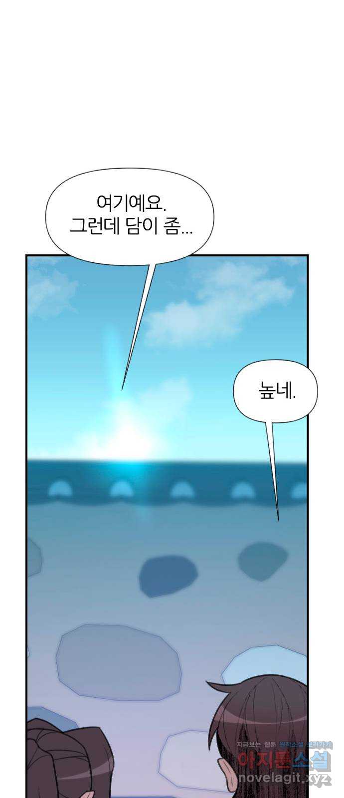 사상최강 181화 20