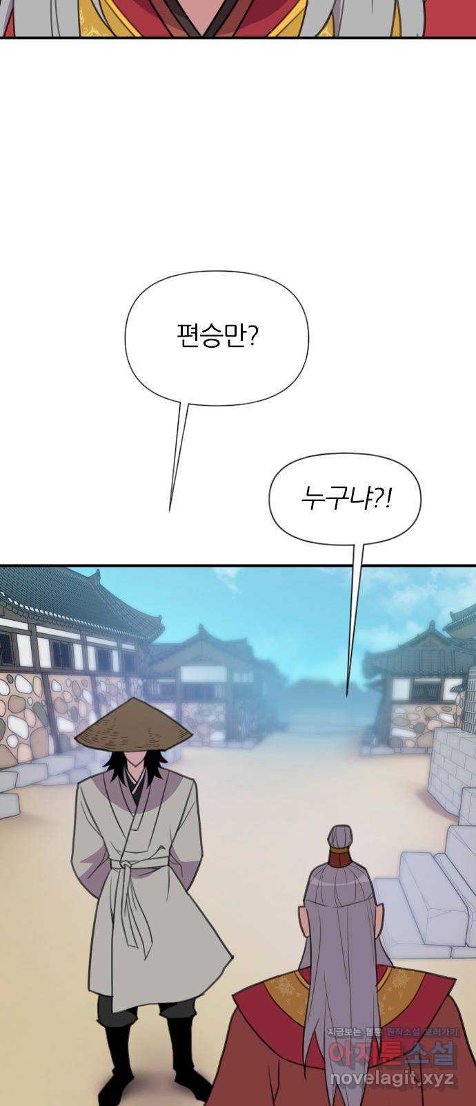 사상최강 181화 3