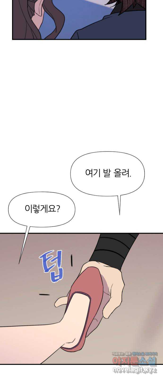 사상최강 181화 21