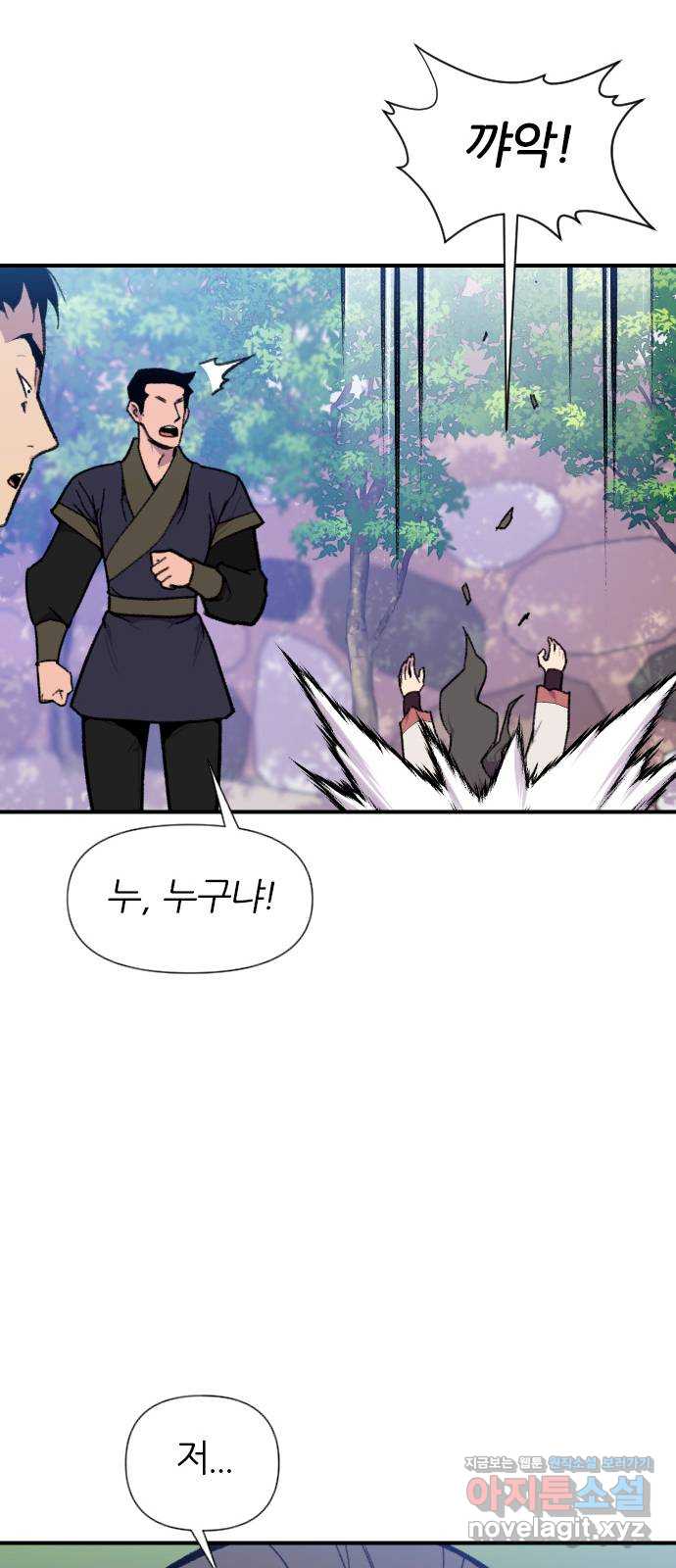 사상최강 181화 24