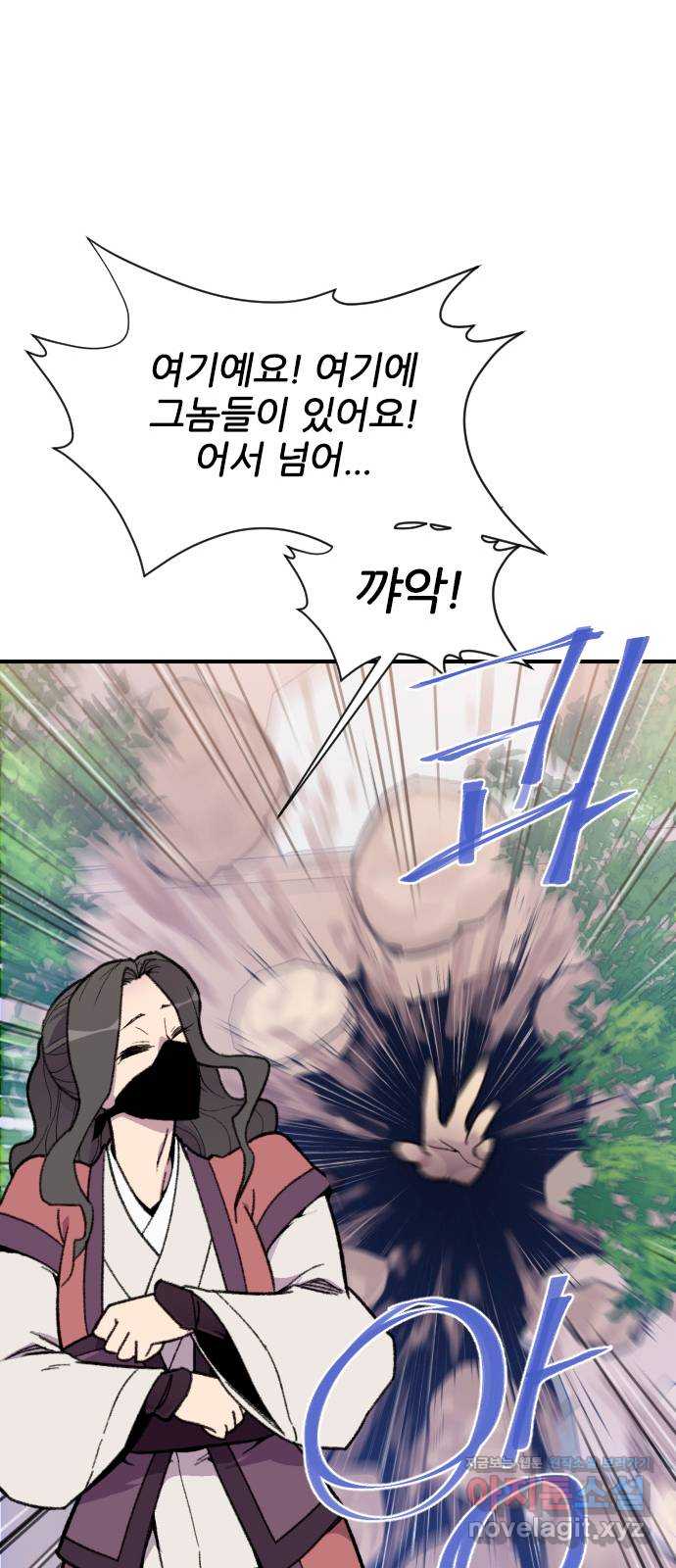 사상최강 181화 27