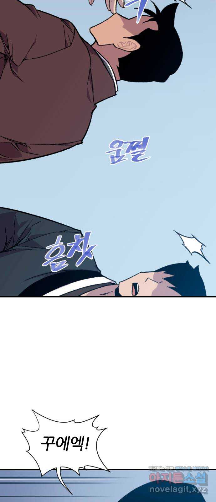 사상최강 181화 30