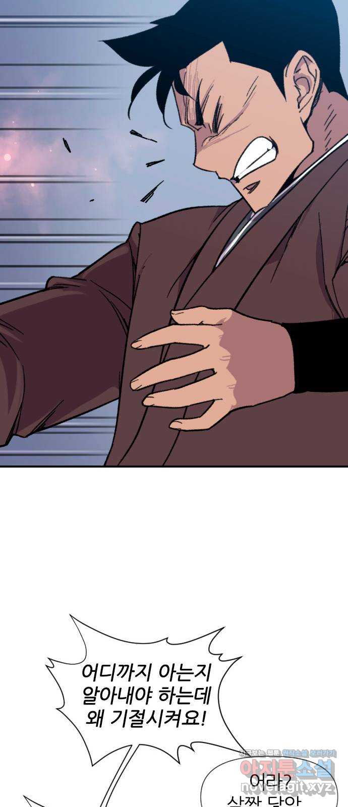 사상최강 181화 31