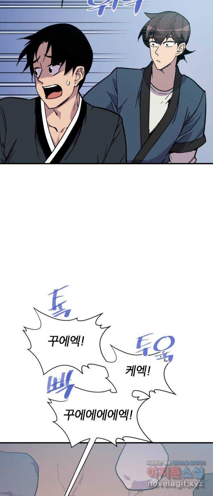 사상최강 181화 33