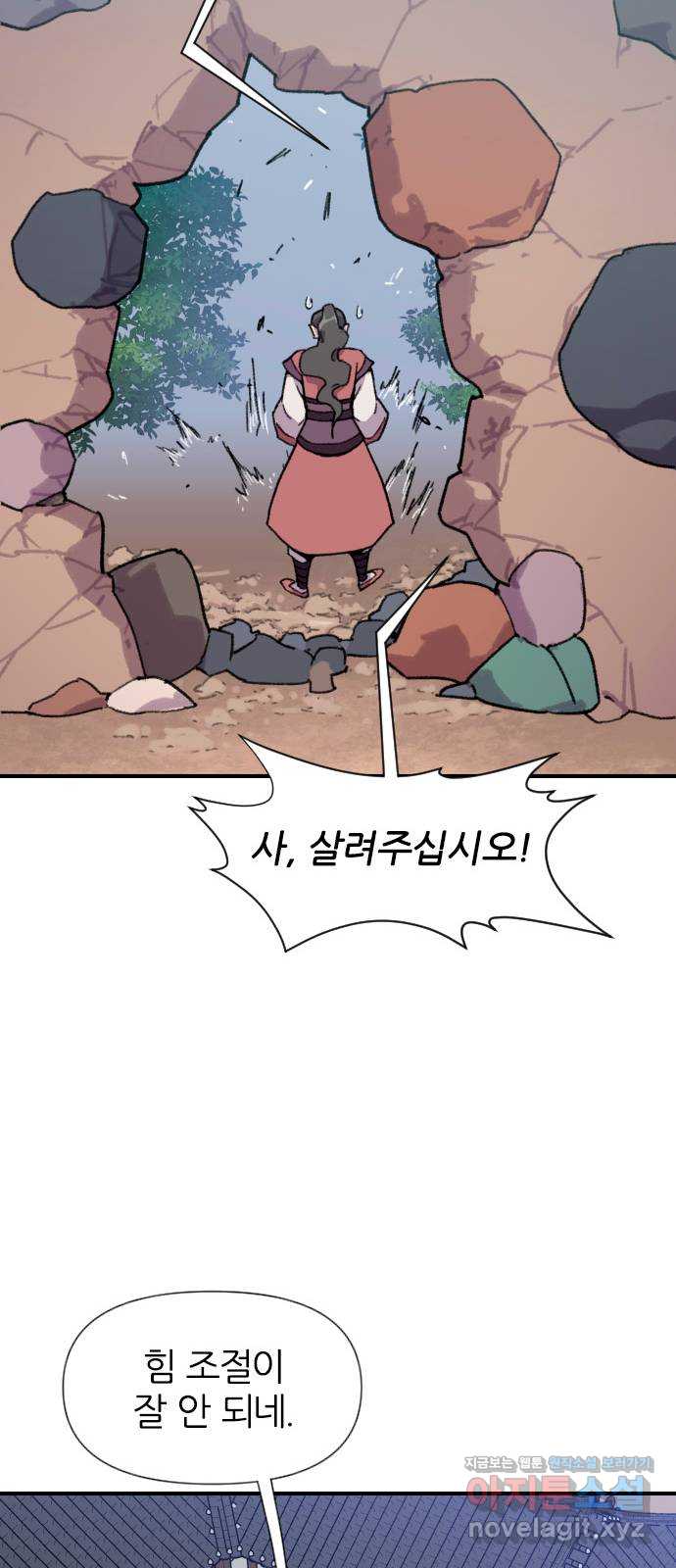 사상최강 181화 34