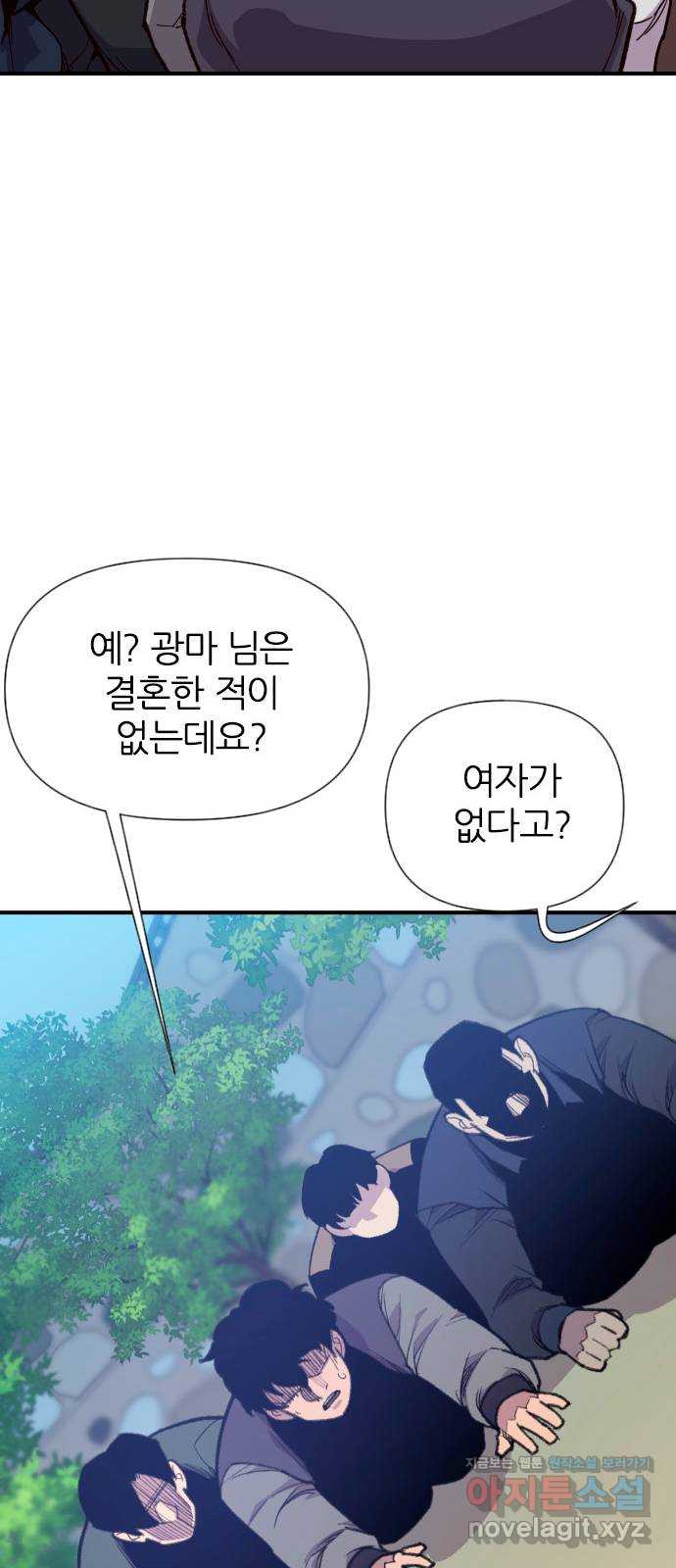 사상최강 181화 39