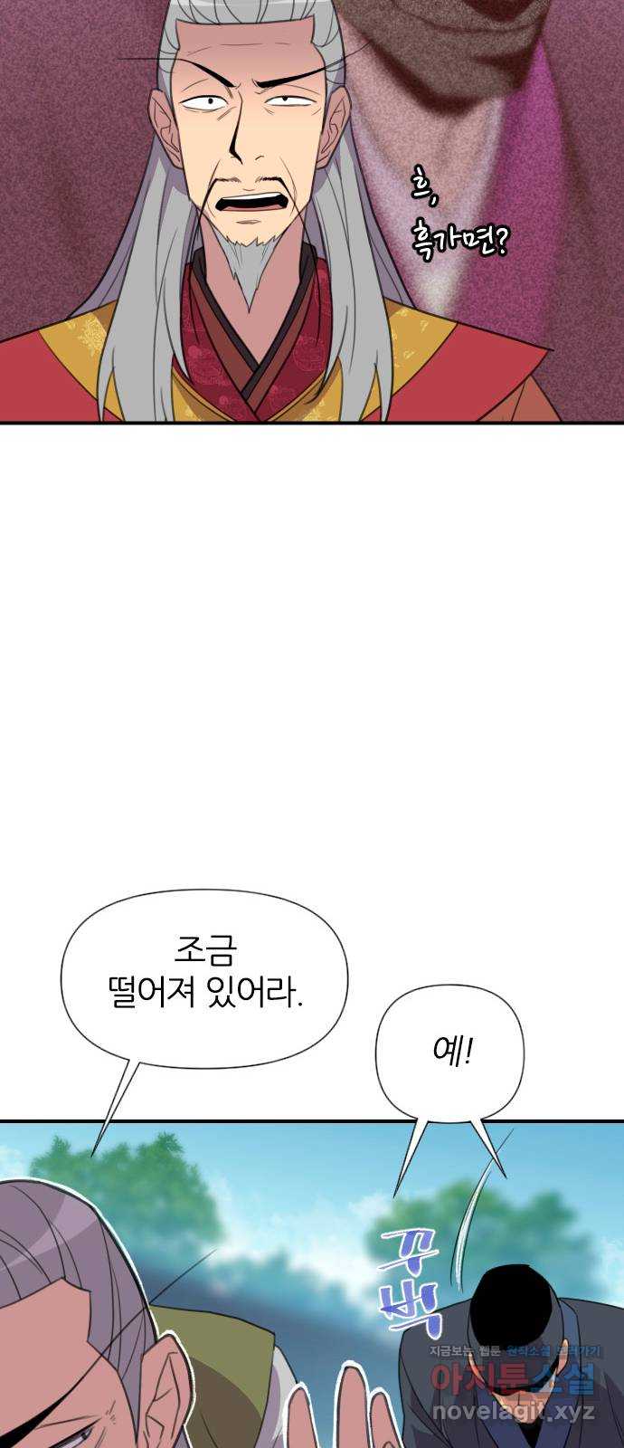 사상최강 181화 5