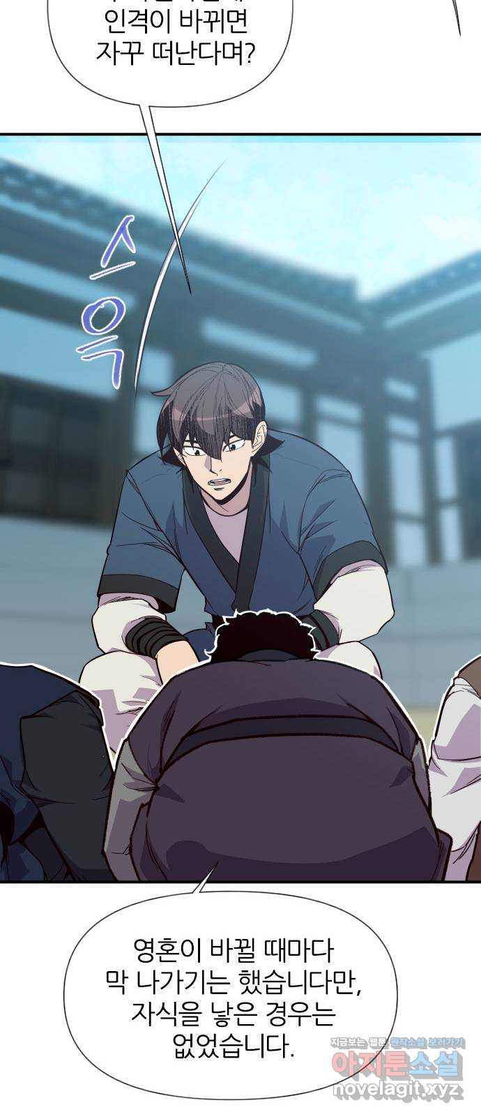 사상최강 181화 41