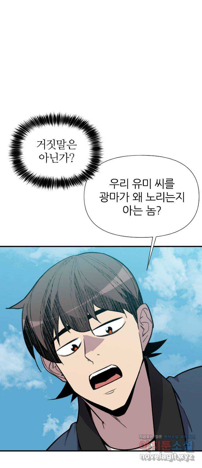 사상최강 181화 42