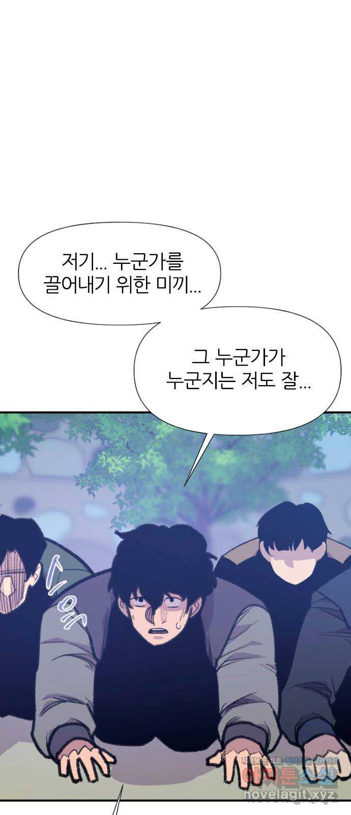 사상최강 181화 43