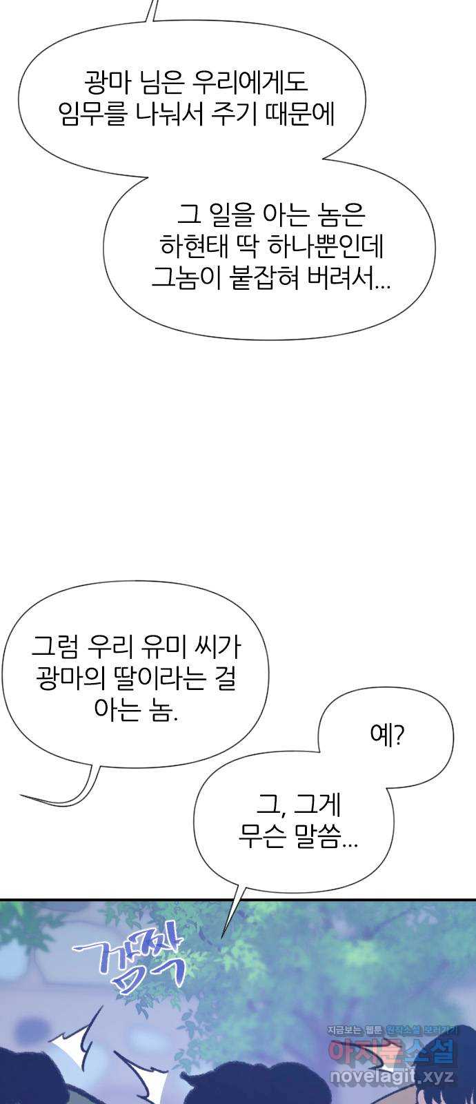 사상최강 181화 44