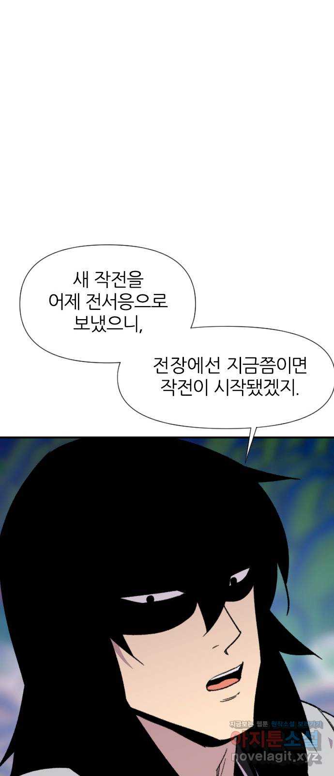 사상최강 181화 47