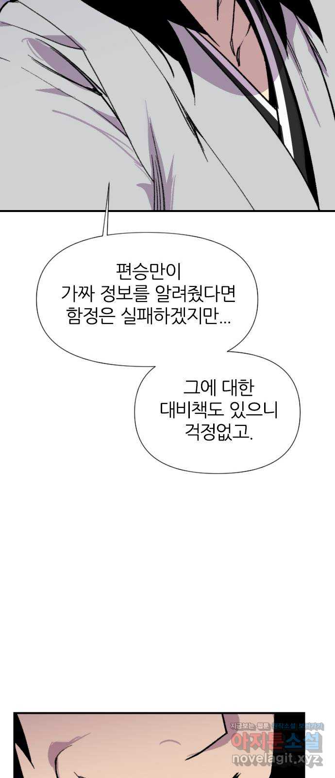사상최강 181화 48