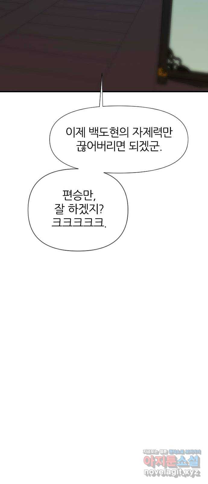 사상최강 181화 50