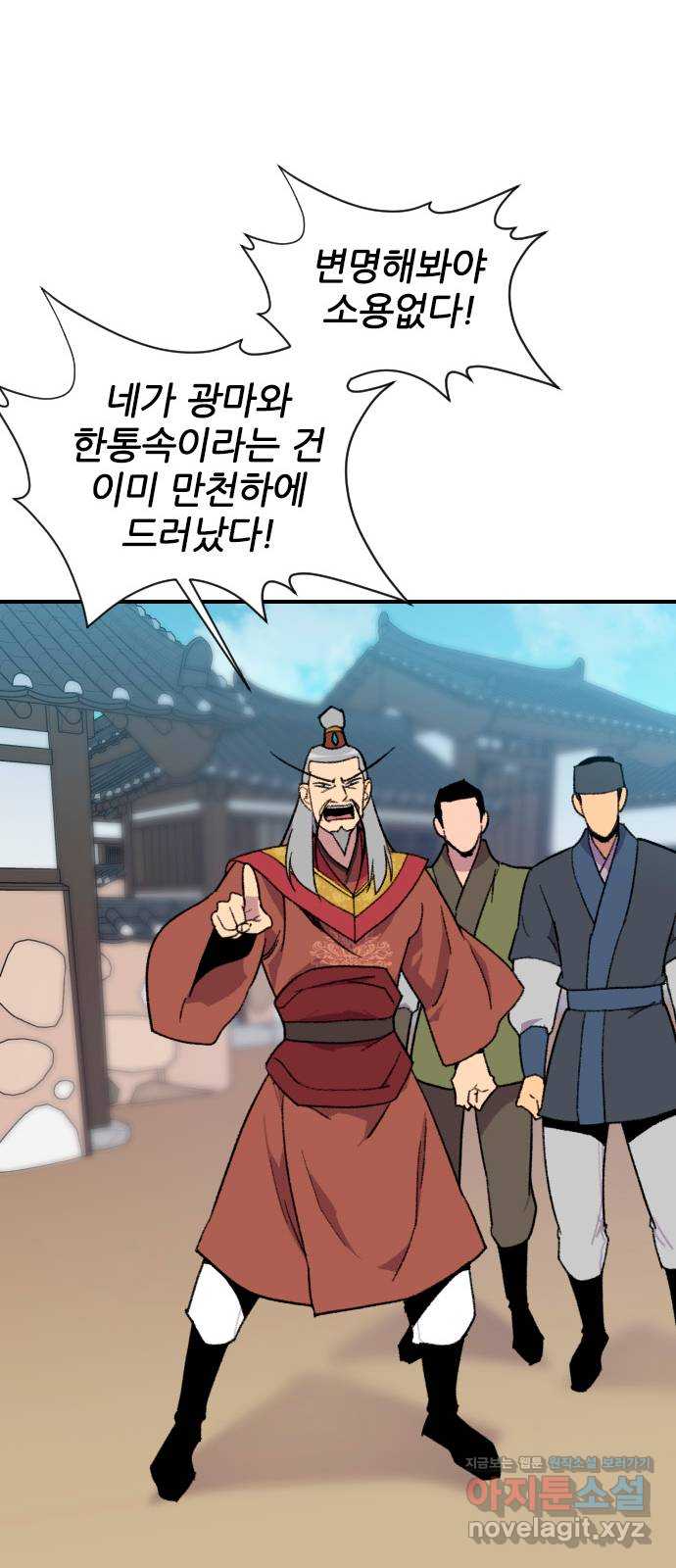 사상최강 181화 51