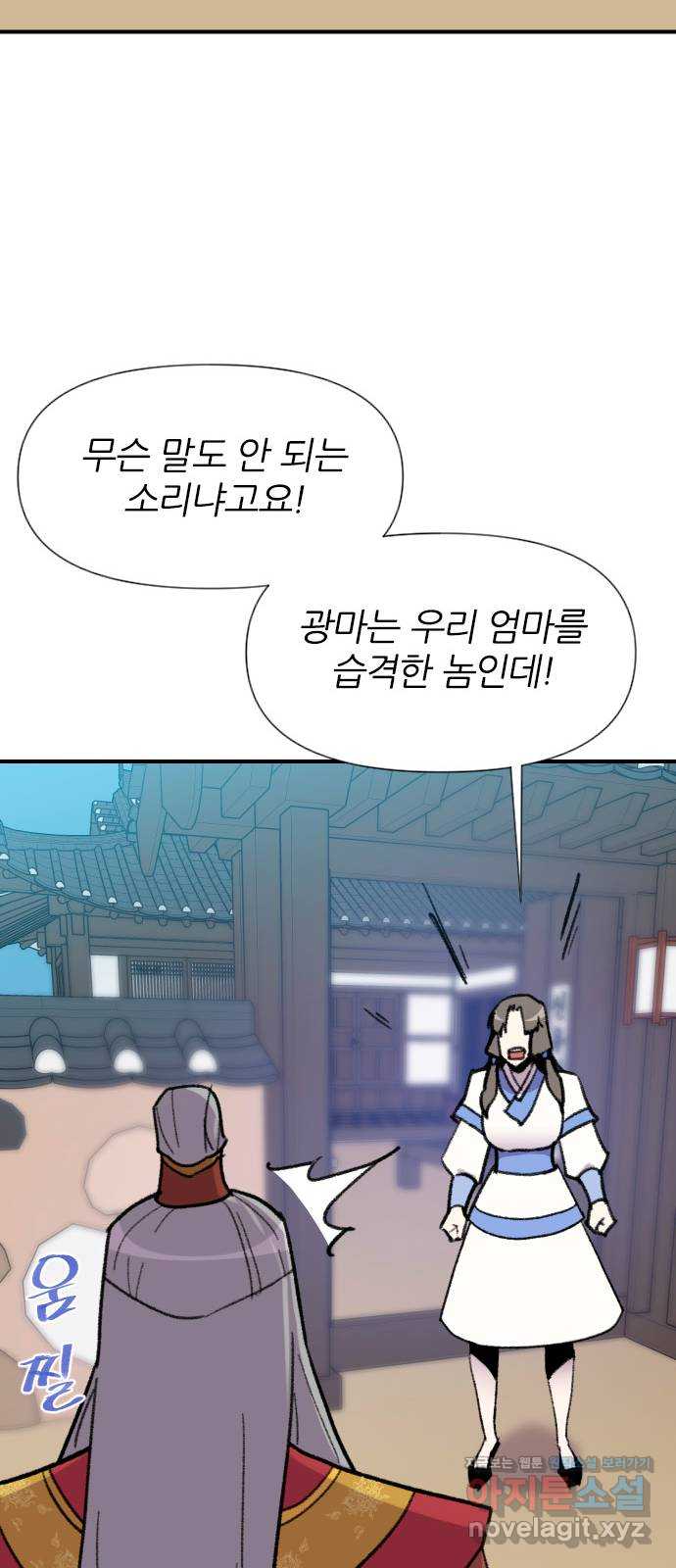 사상최강 181화 52