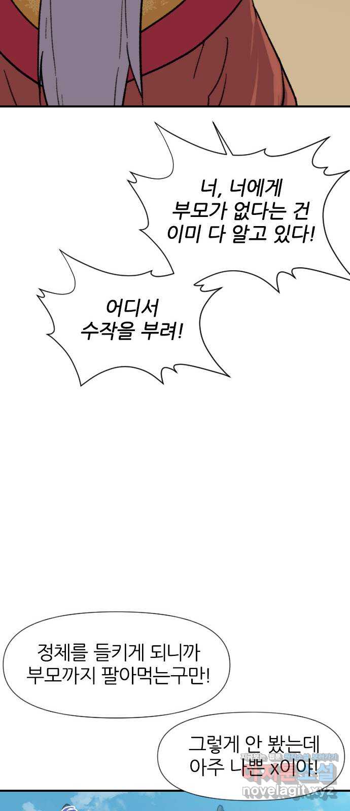 사상최강 181화 53