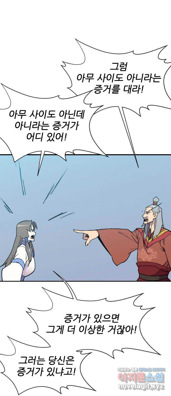 사상최강 181화 57