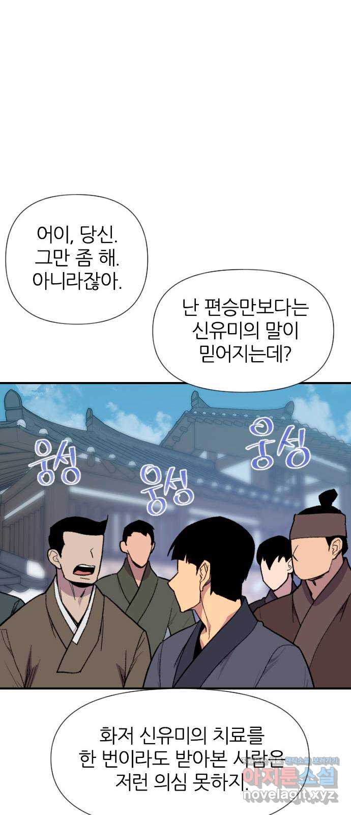 사상최강 181화 58