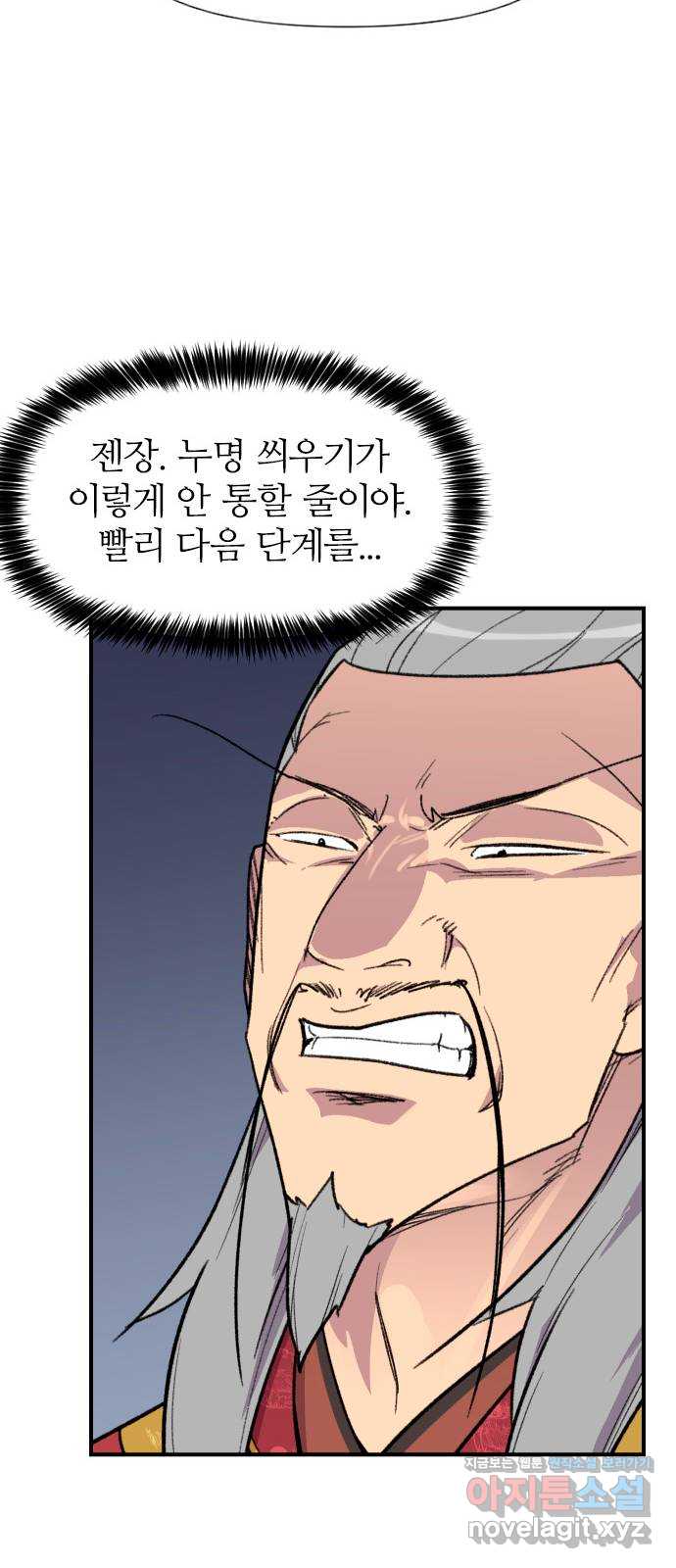 사상최강 181화 59