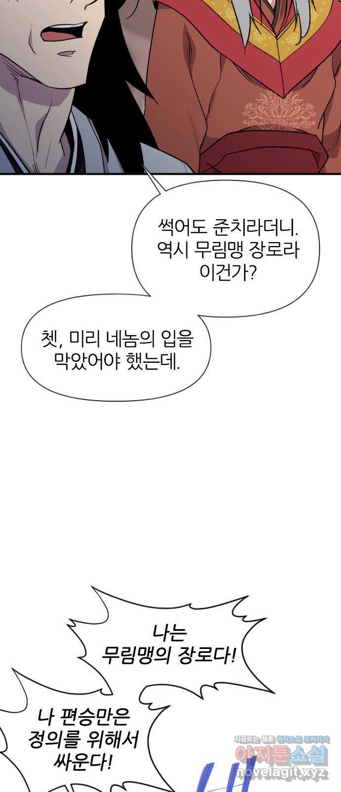 사상최강 181화 64