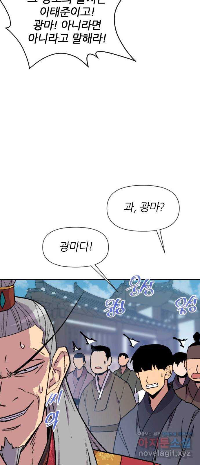 사상최강 181화 66