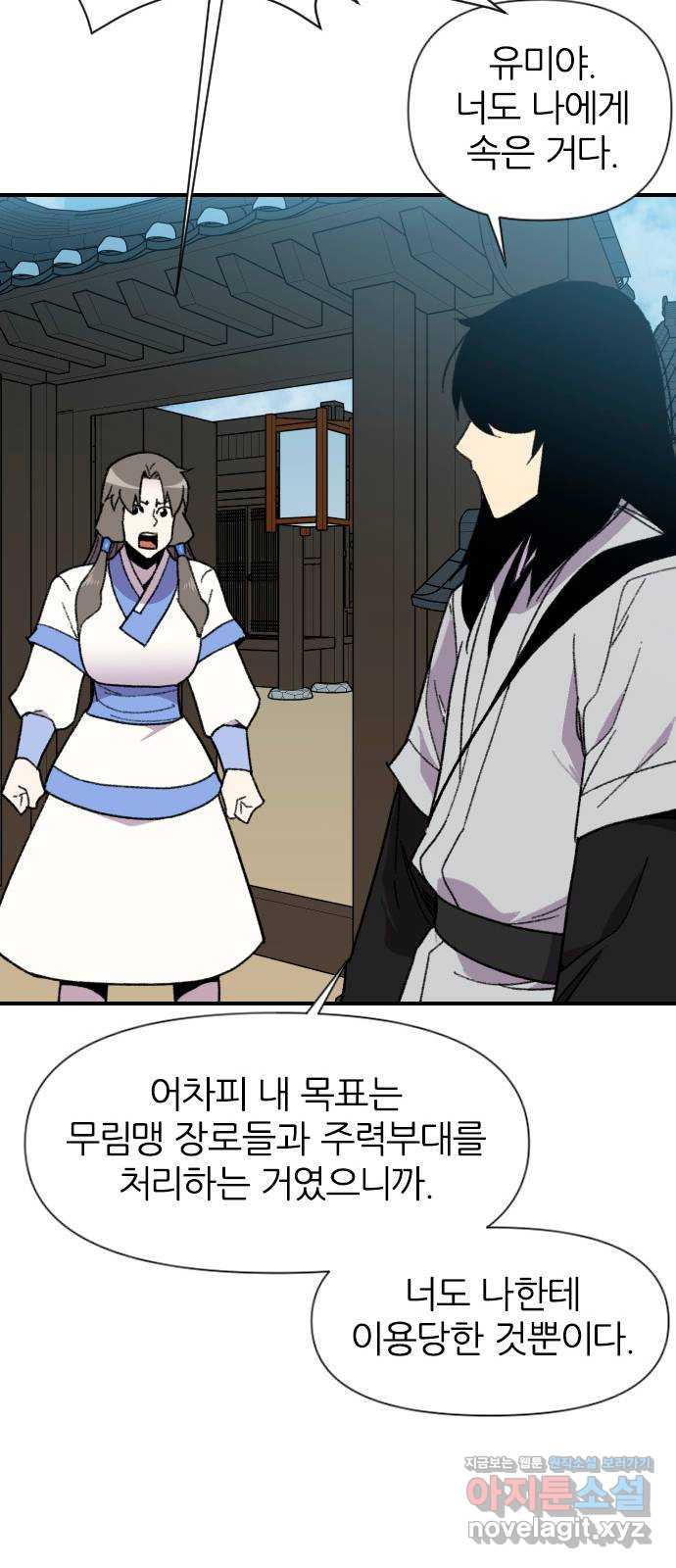 사상최강 181화 69