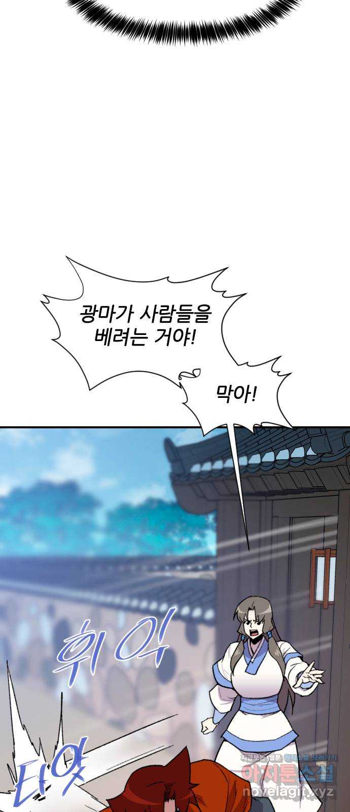 사상최강 181화 75