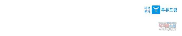 사상최강 181화 89