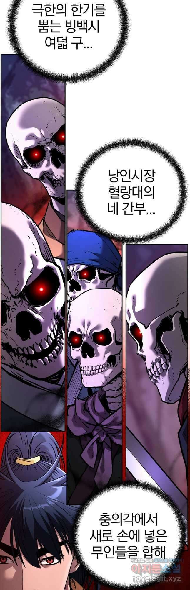 무림세가 전생랭커 127화 5