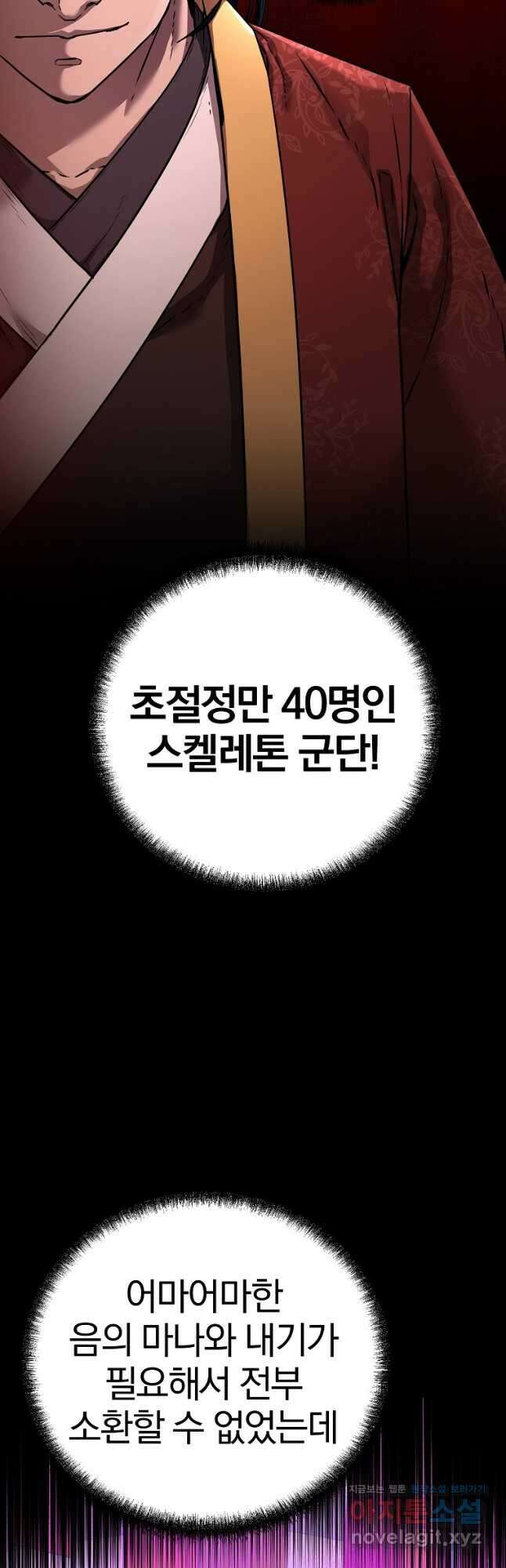 무림세가 전생랭커 127화 6