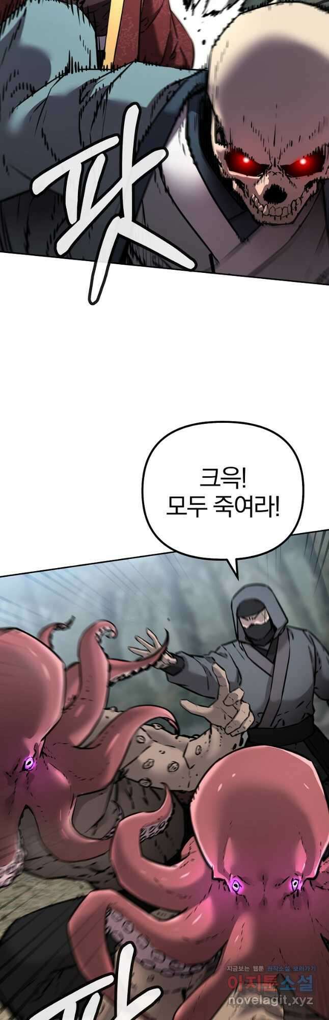무림세가 전생랭커 127화 9