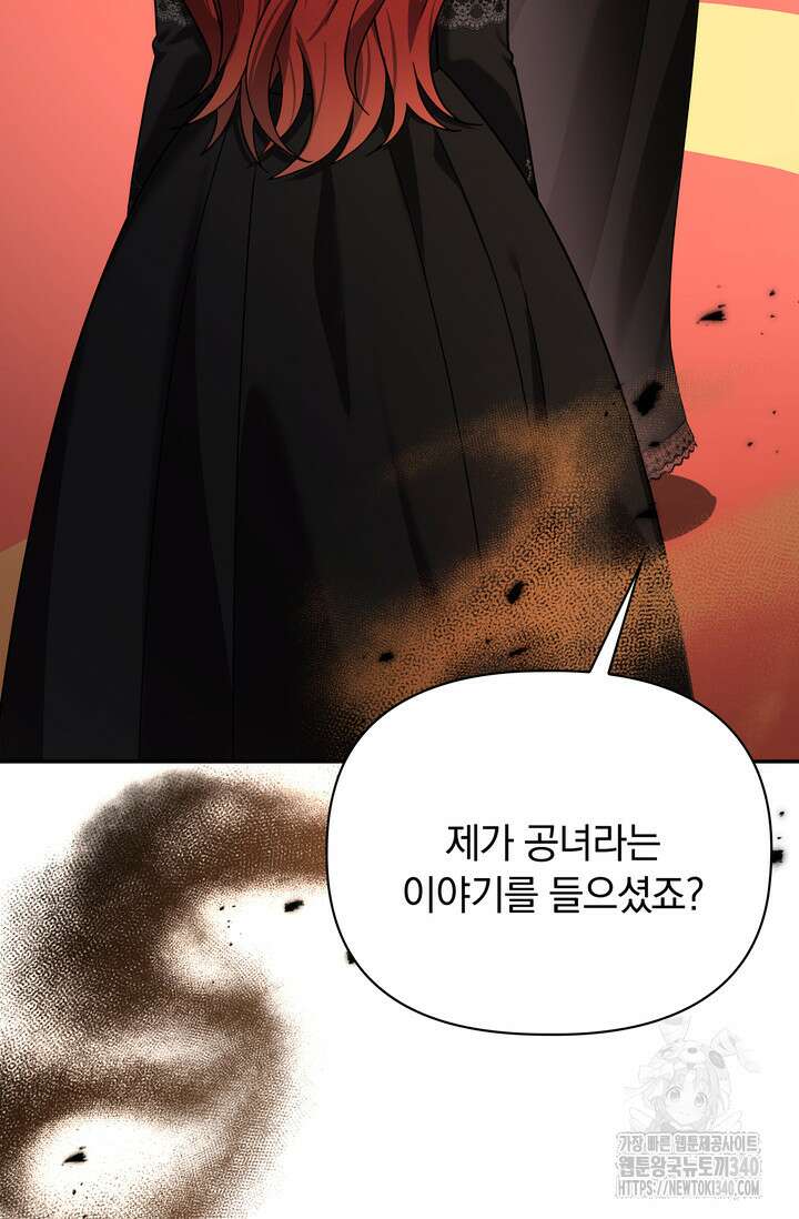 슈공녀 시즌2 21화 3