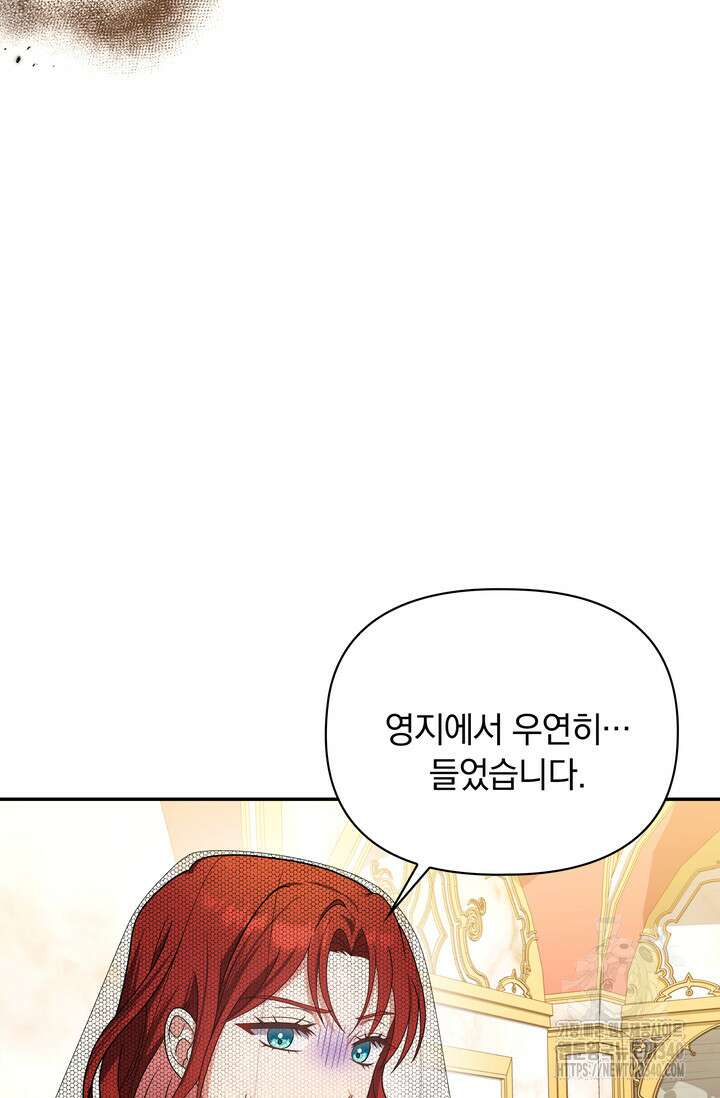슈공녀 시즌2 21화 4