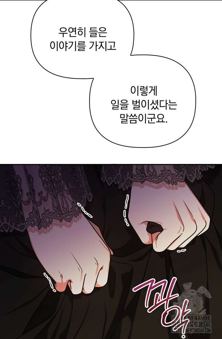 슈공녀 시즌2 21화 6