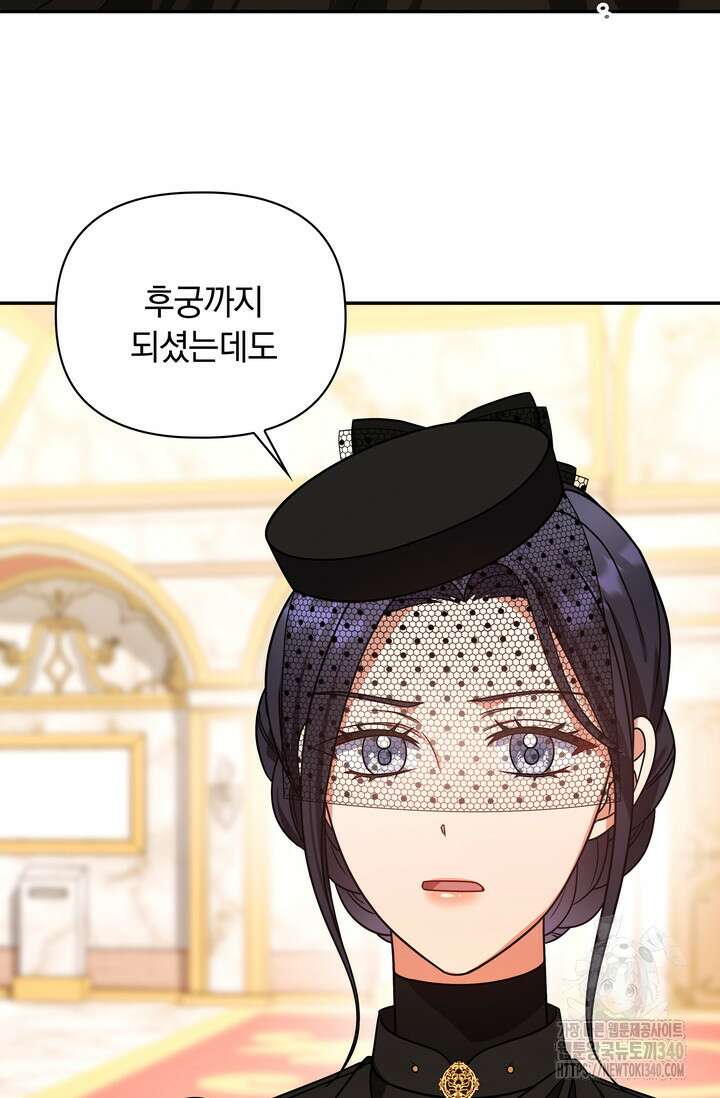 슈공녀 시즌2 21화 7