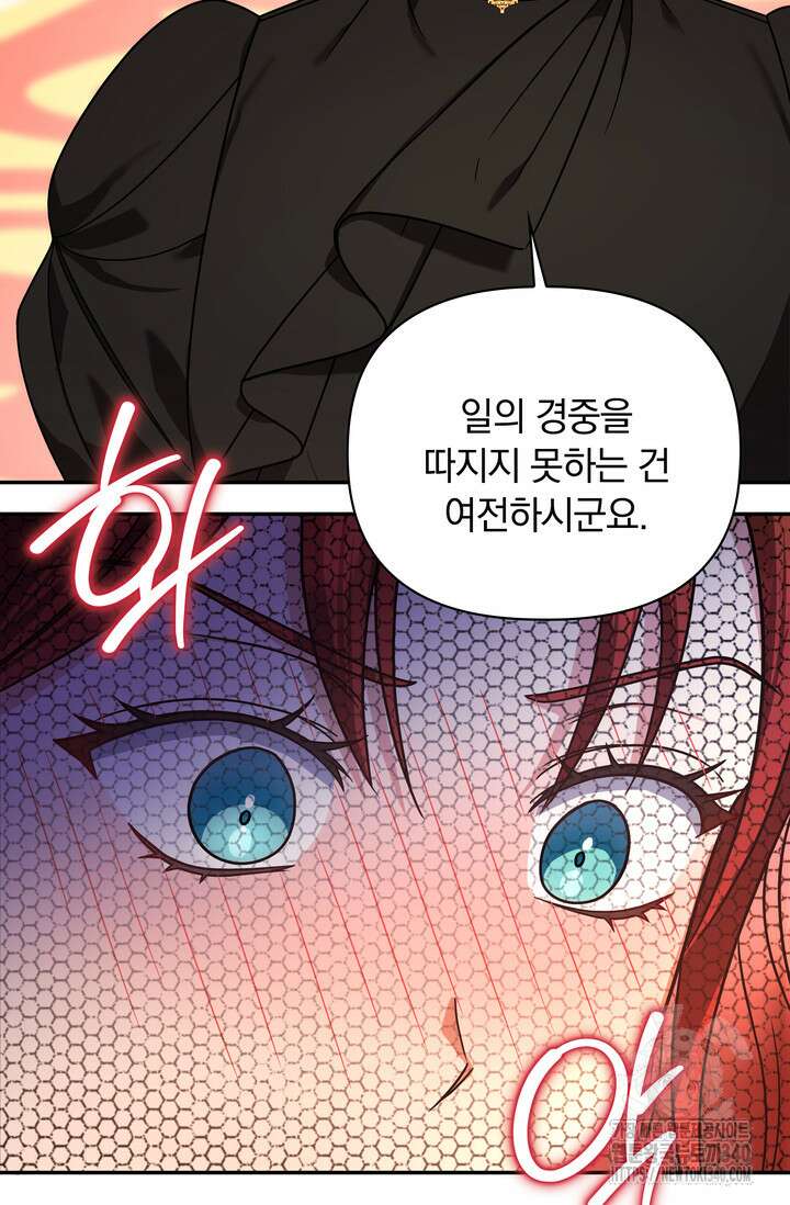 슈공녀 시즌2 21화 8