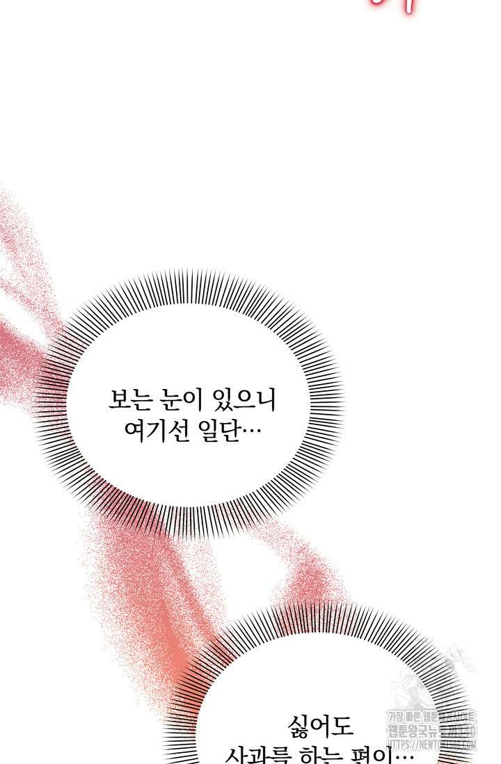 슈공녀 시즌2 21화 9
